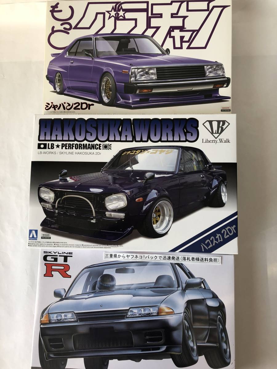 ジャパン 2dr 後期 製作 アオシマ グラチャン ジャパン アオシマ 1 24