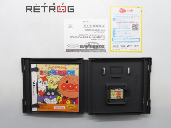 アンパンマンとあそぼ あいうえお教室dx ニンテンドーds ソフト テレビゲーム 売買されたオークション情報 Yahooの商品情報をアーカイブ公開 オークファン Aucfan Com