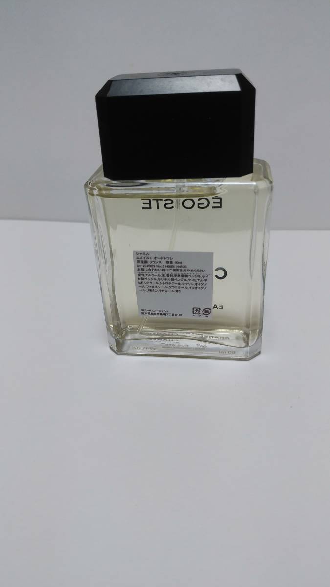 ブランドを選択する シャネル エゴイスト 50ml オードトワレ EDT