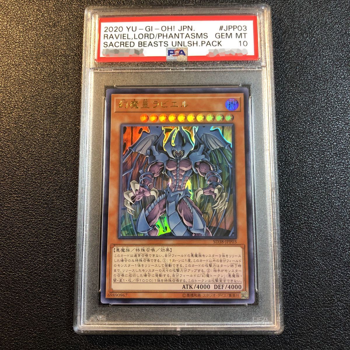 1円スタート】MTG Mox Opal／オパールのモックス マスターピース版 
