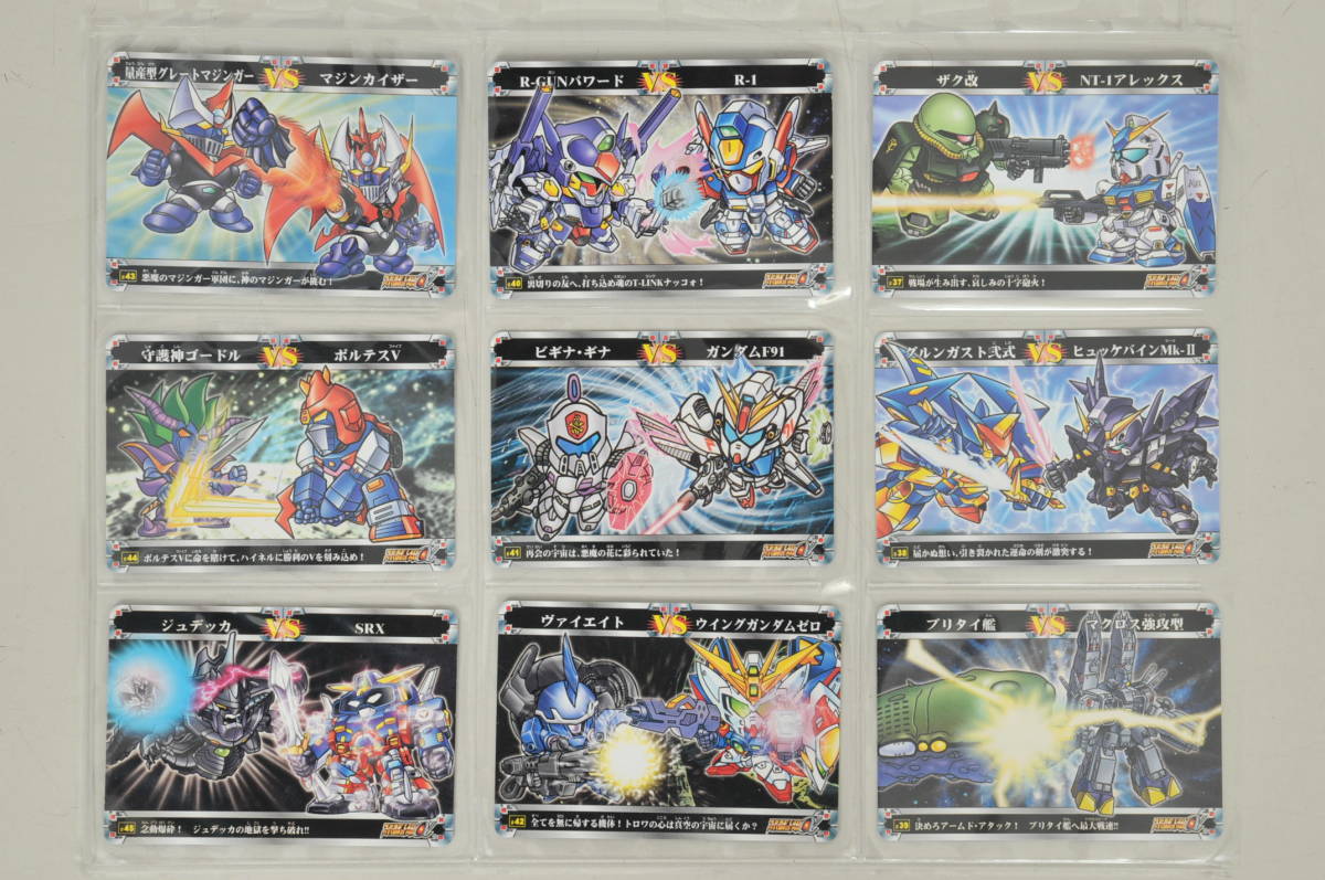 カードダス スーパーロボット大戦 8枚セット まとめ売り BATTLE OF