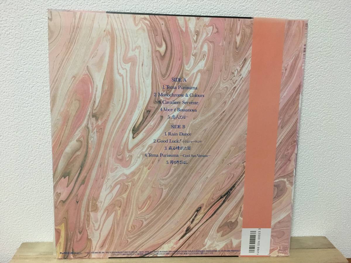 大貫妙子 ⁄ プリッシマ レコード PASSTIME パスタイム RECORDS