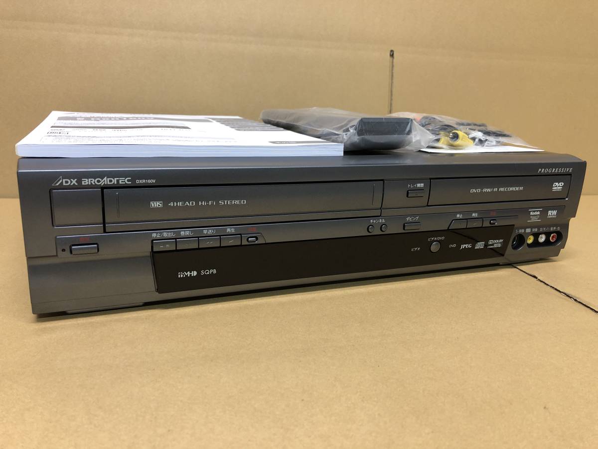 超激得，お買い得 DXアンテナ DX BROADTEC DXR160V VHS一体型 DVDレコーダー 2015製(その他)｜売買されたオークション情報、yahooの商品情報をアーカイブ公開 - オークファン その他