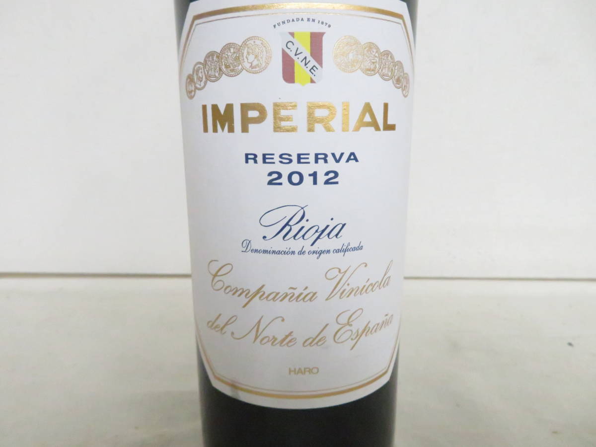 ☆☆未開栓　古酒　C.V.N.E. クネ リオハ インペリアル グラン レゼルバ 2012　14度　750ｍｌ スペイン産 クネ インペリアル リオハ C.V.N.E 赤 750ml｜無料配達ならカクヤス