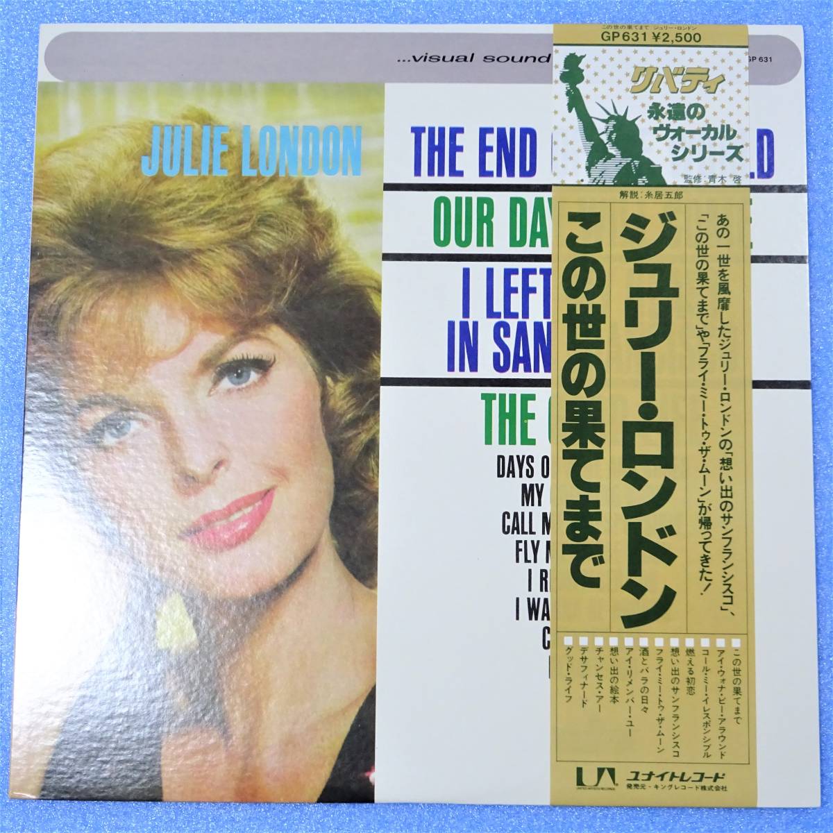 ジュリー・ロンドン UNIVERSAL MUSIC この世の果てまで[CD] JAPAN 美盤