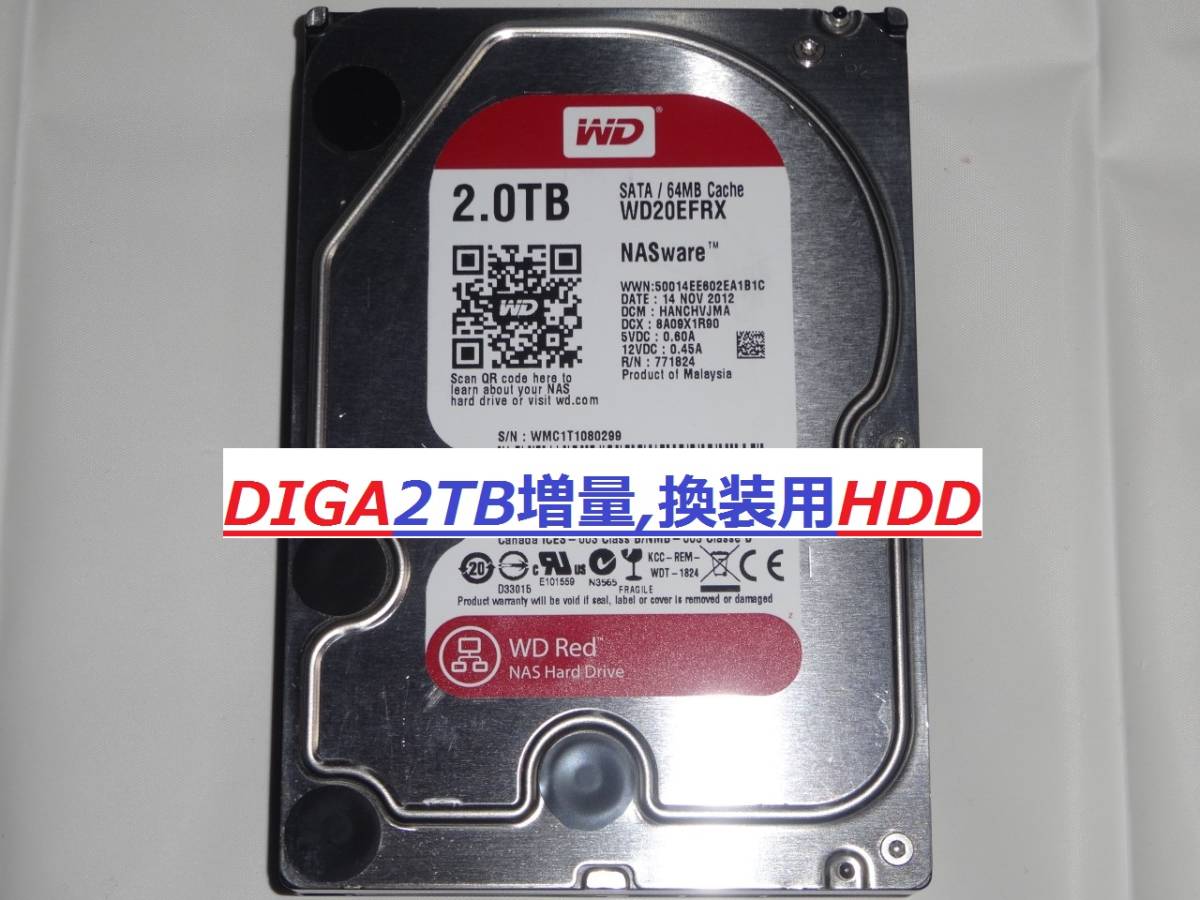 DIGA 修理換装用 3TB HDD DMR-BXT870、BXT970、他
