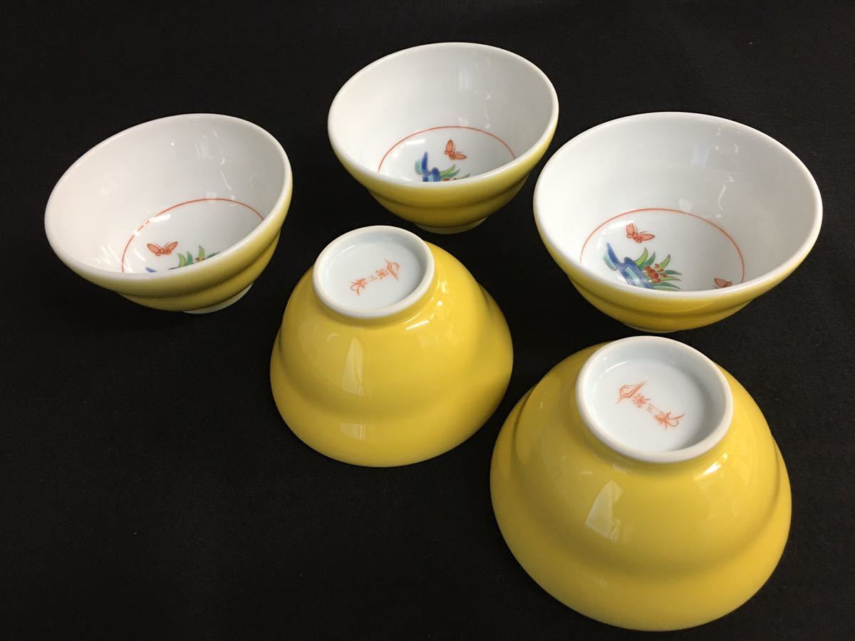 大人気，お得 深川製磁 黄地茶碗 5客セット(深川製磁)｜売買されたオークション情報、yahooの商品情報をアーカイブ公開 - オークファン 深川製磁