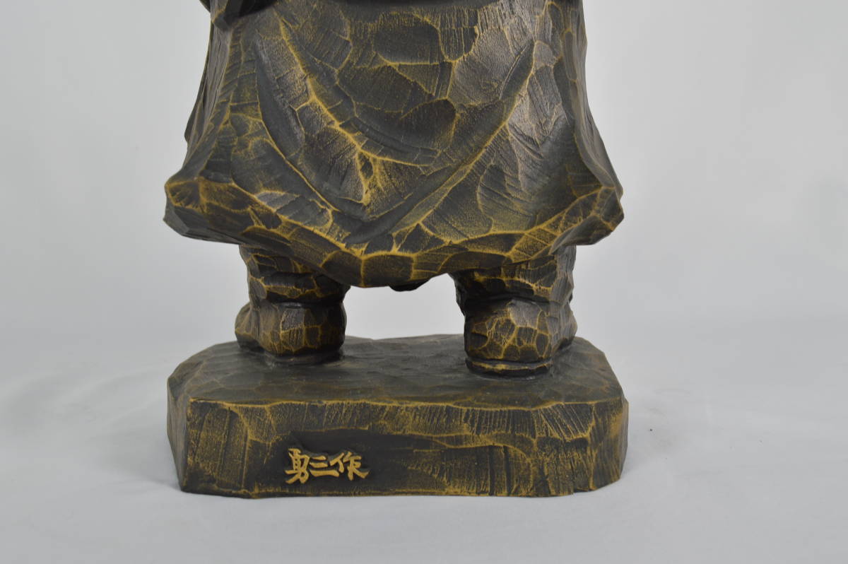 西山 鍾馗 共箱 勇三 共箱付き 骨董品 約10kg 勇三作 ブロンズ像