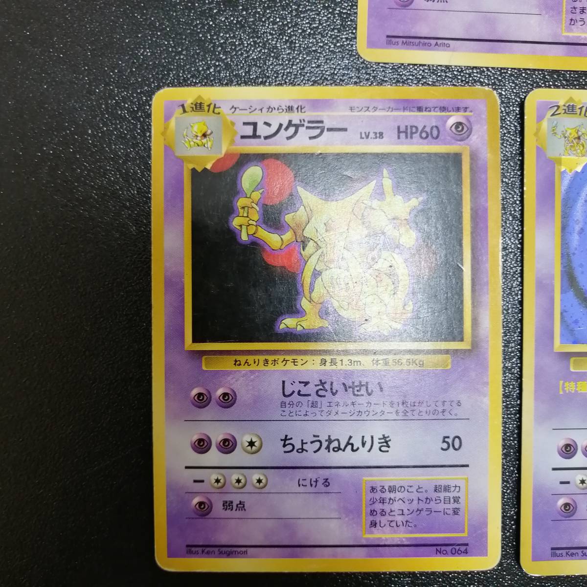 ネット限定 フーディン 旧裏面 初版 マークなし ユンゲラー ケーシィ ポケモンカード その他 Www Junsei It ネット限定 フーディン 旧裏面 初版 マークなし ユンゲラー ケーシィ ポケモンカード その他 Www Junsei It