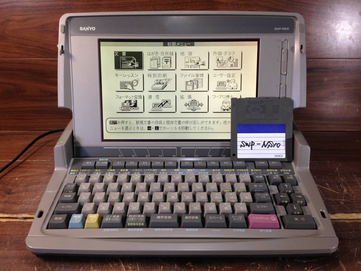 こ206 SANYO サンヨー SWP-NS10 ワープロ プリンター蓋欠品