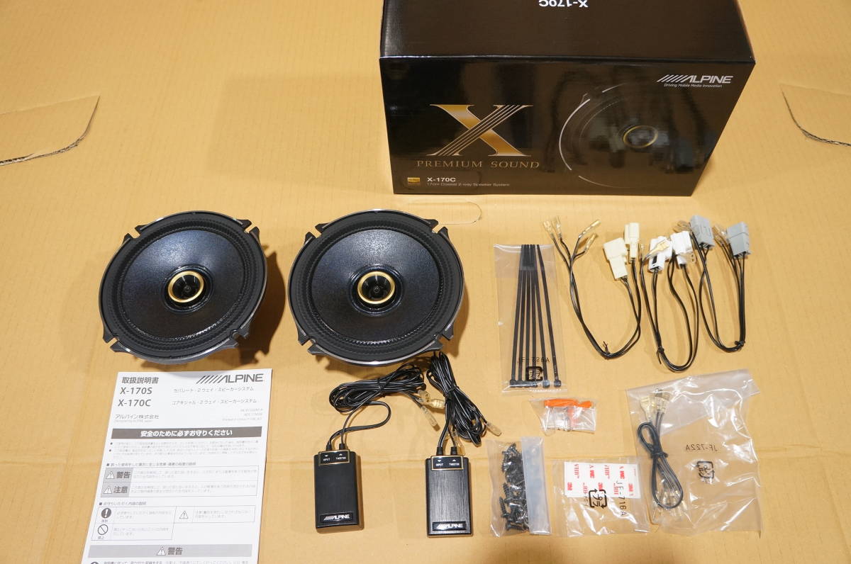 17cm アルパイン X-170C ALPINE カー用品 コアキシャルスピーカー