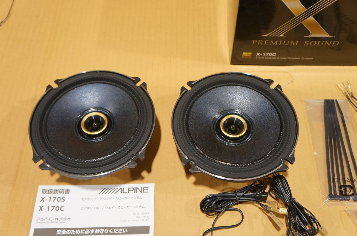 17cm アルパイン X-170C ALPINE カー用品 コアキシャルスピーカー