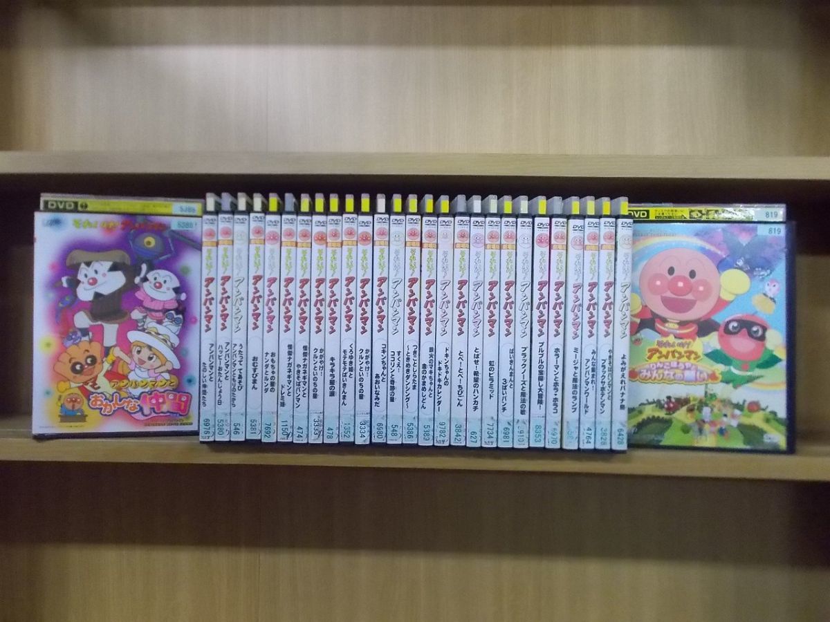 Dvd それいけ アンパンマン キラキラ星の涙 かがやけ クルンといのちの星 りんごぼうやとみんなの願い 他 計29本set レンタル落ち Zm1154 あ行 売買されたオークション情報 Yahooの商品情報をアーカイブ公開 オークファン Aucfan Com