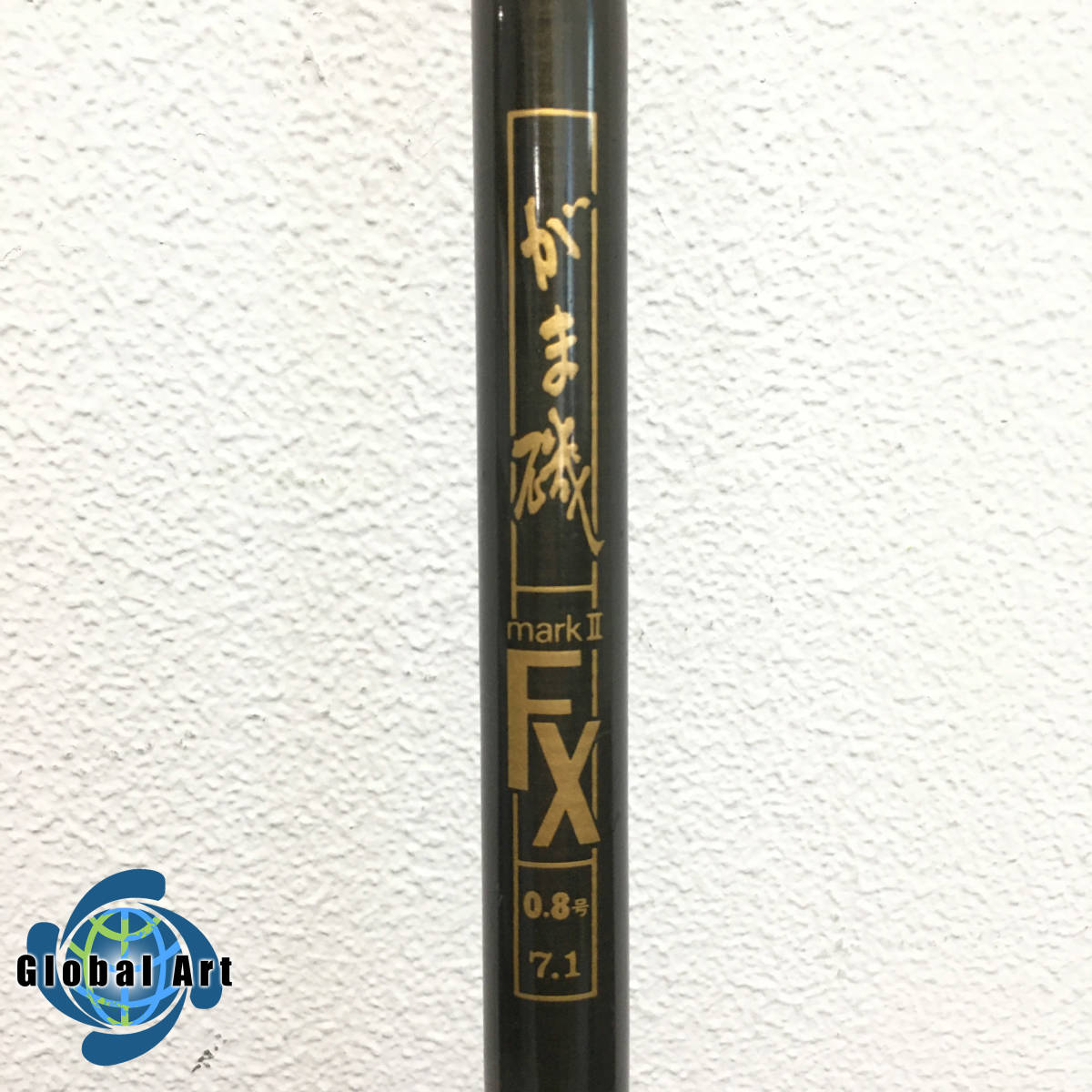  A10346/Gamakatsu がまかつ/釣竿/がま磯 mart II FX 0.8号 7.1(がまかつ)｜売買されたオークション情報、yahooの商品情報をアーカイブ公開 - オークファン 磯竿