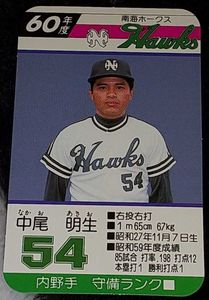 南海ホークスのYahoo!オークション(旧ヤフオク!)の相場・価格を見る