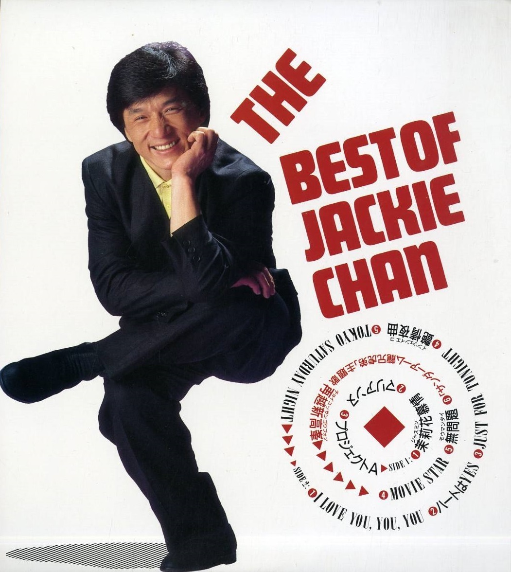 Jackie Chan THE OF BEST Best ジャッキー・チェン : CHAN CD JACKIE