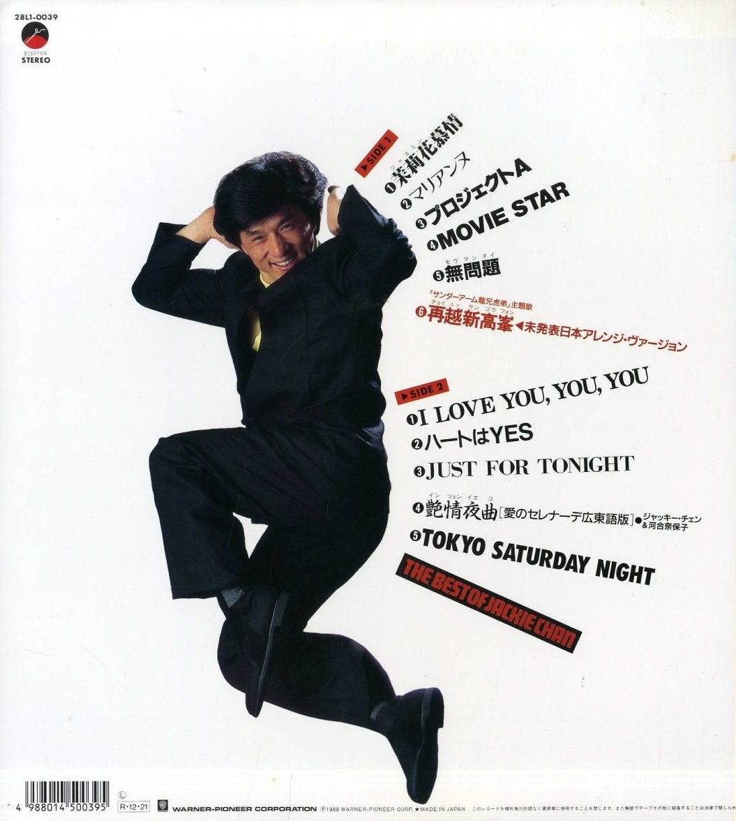 Jackie Chan THE OF BEST Best ジャッキー・チェン : CHAN CD JACKIE
