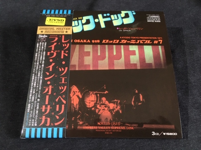 LED ZEPPELIN - BOX VALLEY [EMPRESS THE 8CD DEMIX MAJESTY ELECTRIC