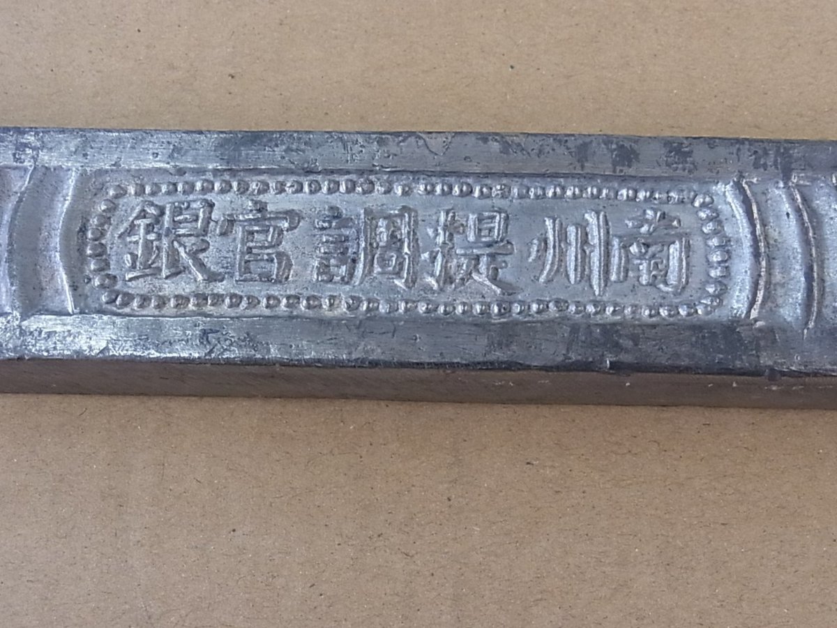 中国古銭 古銭 中国 時代古作 中国銭 中国硬貨 紋銀 Yahoo 