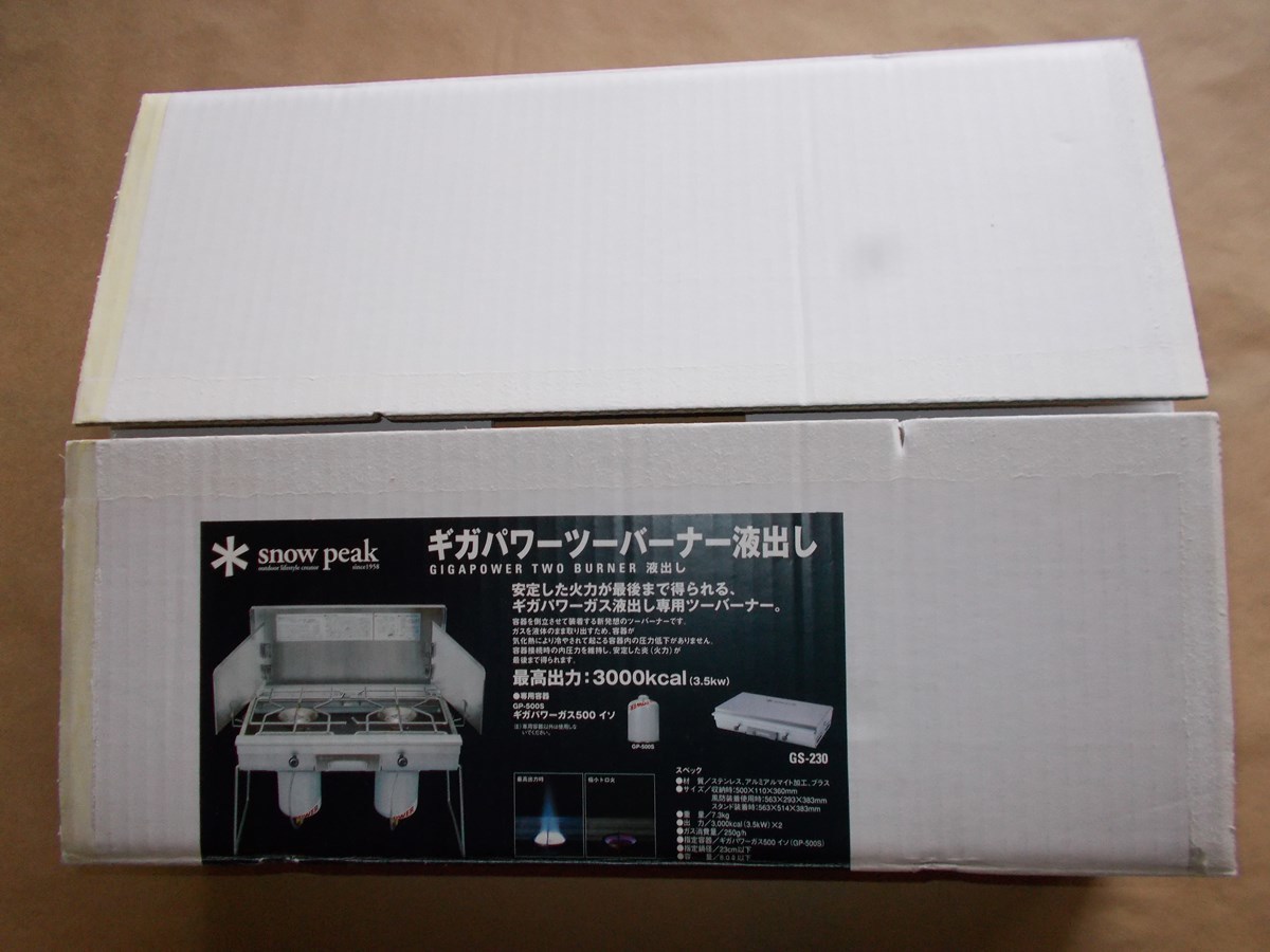 ギガパワーツーバーナー 液出し スノーピーク [最大出力3000kcal peak