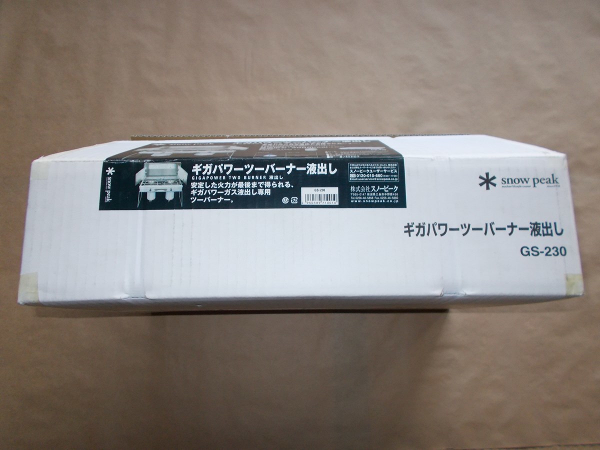 スノーピーク(snow peak) ギガパワーツーバーナー液出し GS-230