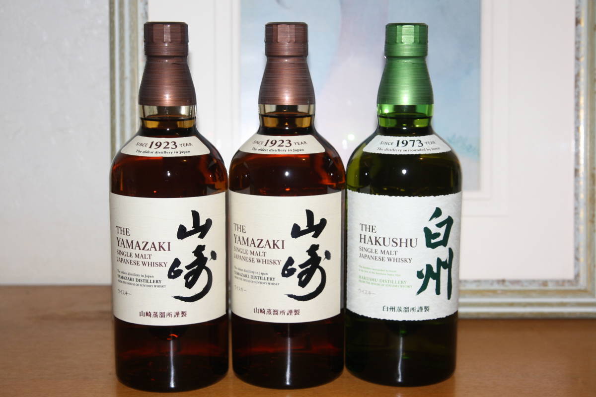 サントリー 山崎 響 白州 NV サントリー ウイスキー NV 山崎 サントリー 山崎 響 白州 NV サントリー ウイスキー NV 山崎