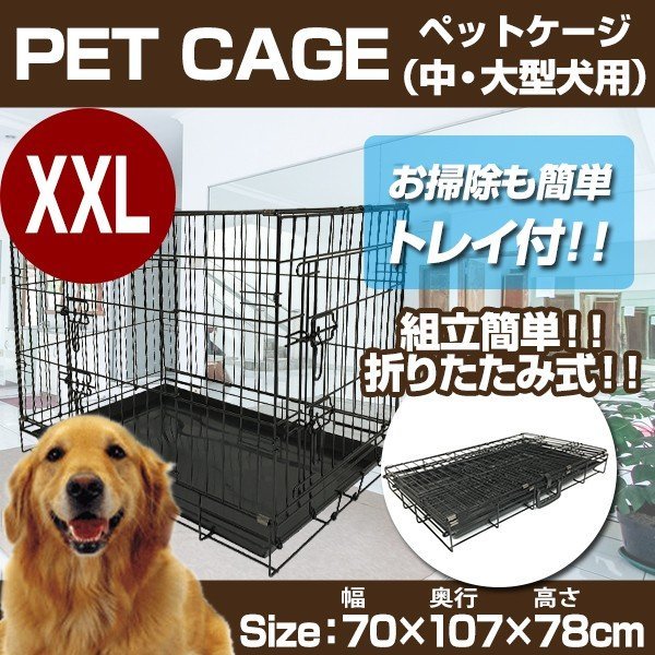 WEIMALL（ウェイモール） ペットケージ XXLサイズ ゲージ 犬 ペット