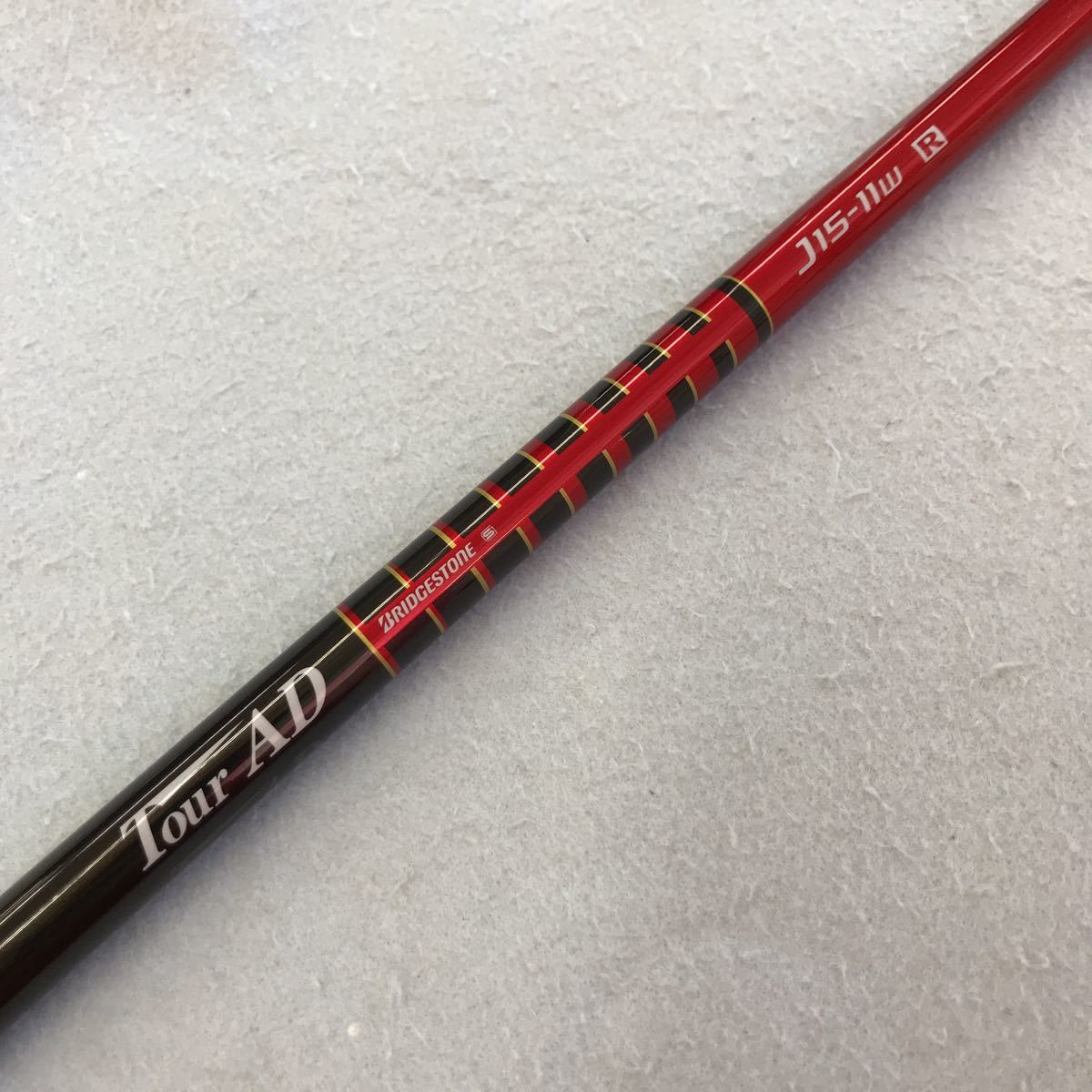 【HOT，定番】 3 シャフト 価格 ブリヂストン/J715 1W用 ツアーAD J15-11w 44.625インチ J715に差すと45.5インチ R 61g(グラファイトデザイン)｜売買されたオークション情報、yahooの商品情報をアーカイブ公開 - オーク 部品