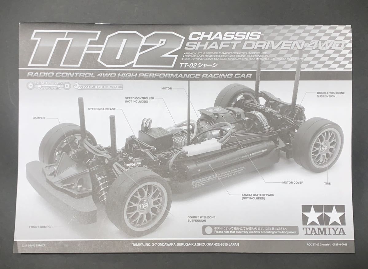 未組立 タミヤ TT02シャーシ