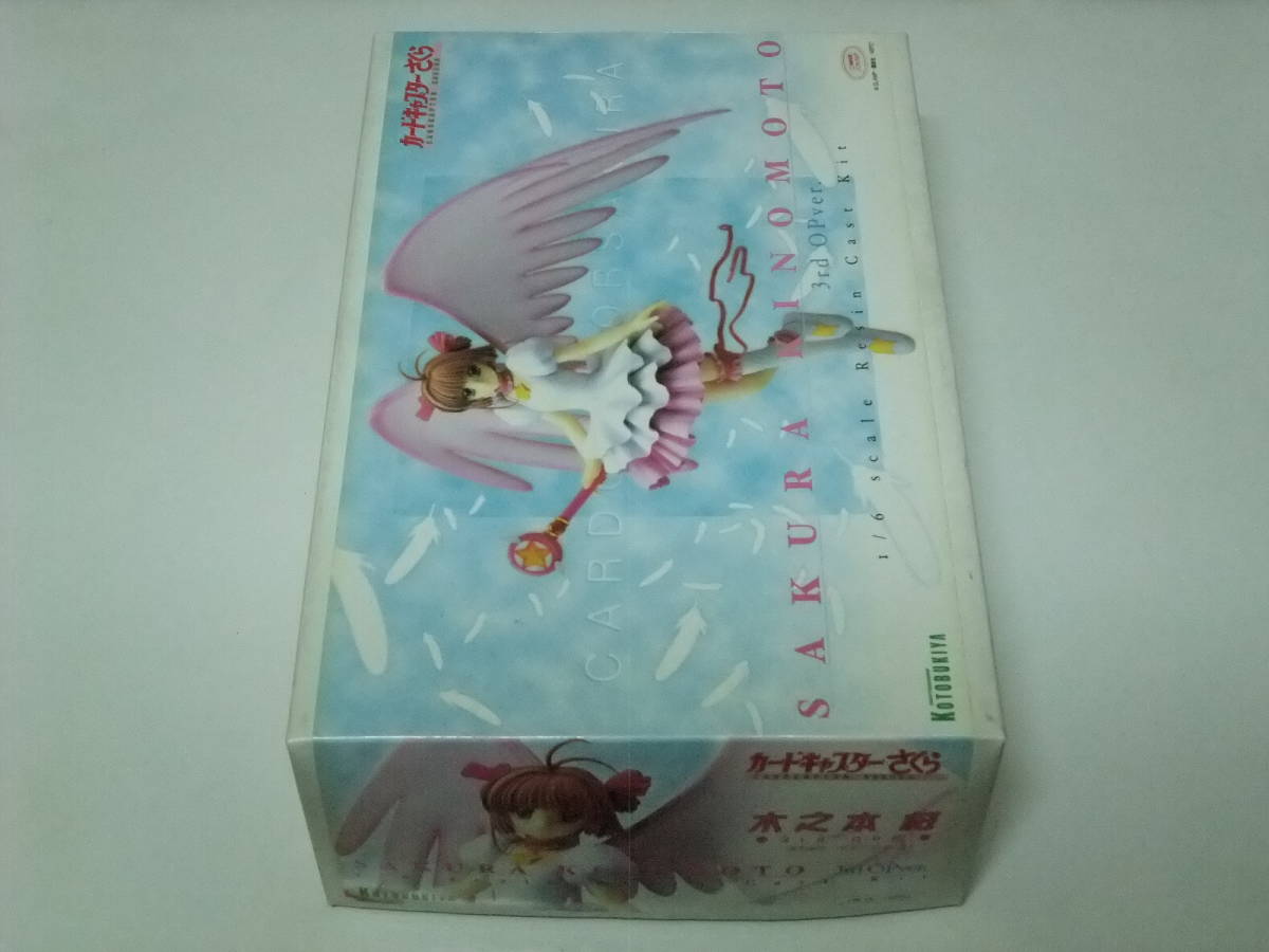 木之本桜 3rd OPver. カードキャプターさくら HIDE くれよん 