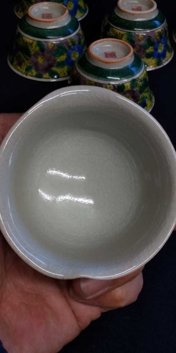古い 九谷焼 色絵 青手 角福 煎茶器揃 横手急須 湯冷し 茶碗