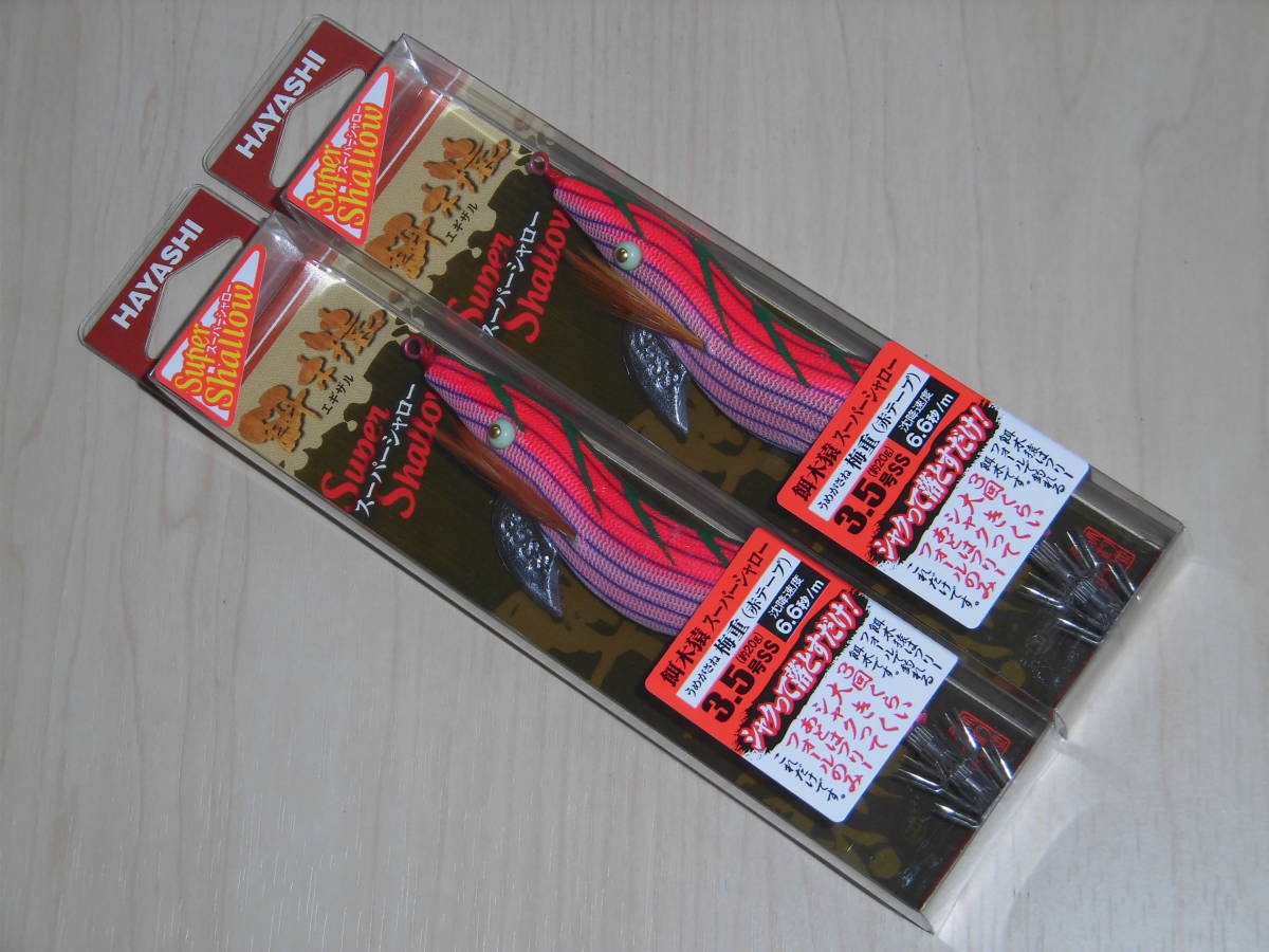 新作登場，送料無料 林釣漁具 餌木猿 スーパーシャロー3.5号 梅重 ２個セット(3.5号)｜売買されたオークション情報、yahooの商品情報をアーカイブ公開 - オークファン 海水