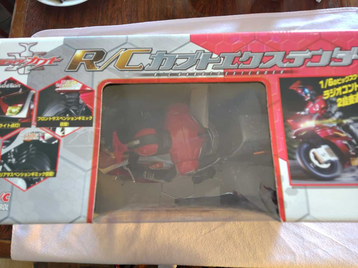 仮面ライダー カブト R/C カブトエクステンダー ラジコン 未開封 仮面