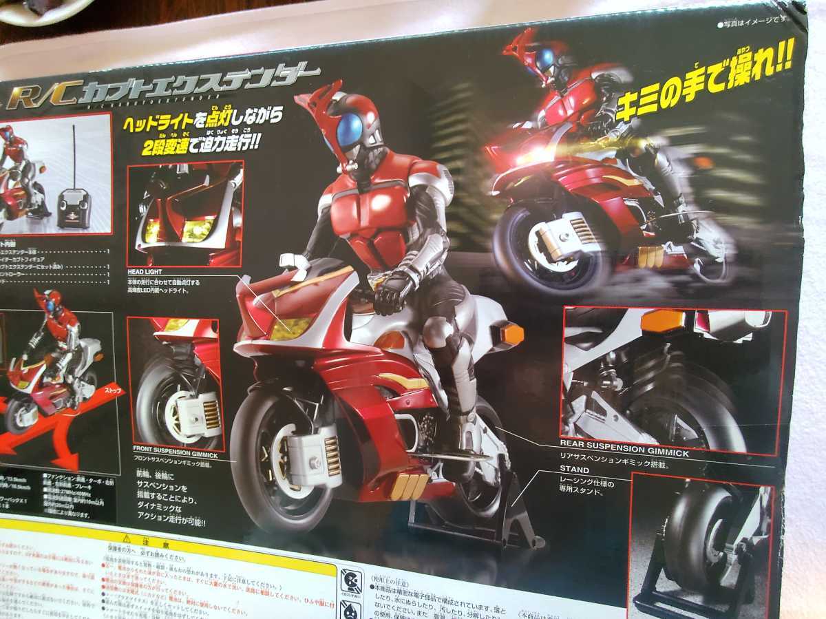 仮面ライダー カブト R/C カブトエクステンダー ラジコン 未開封 仮面