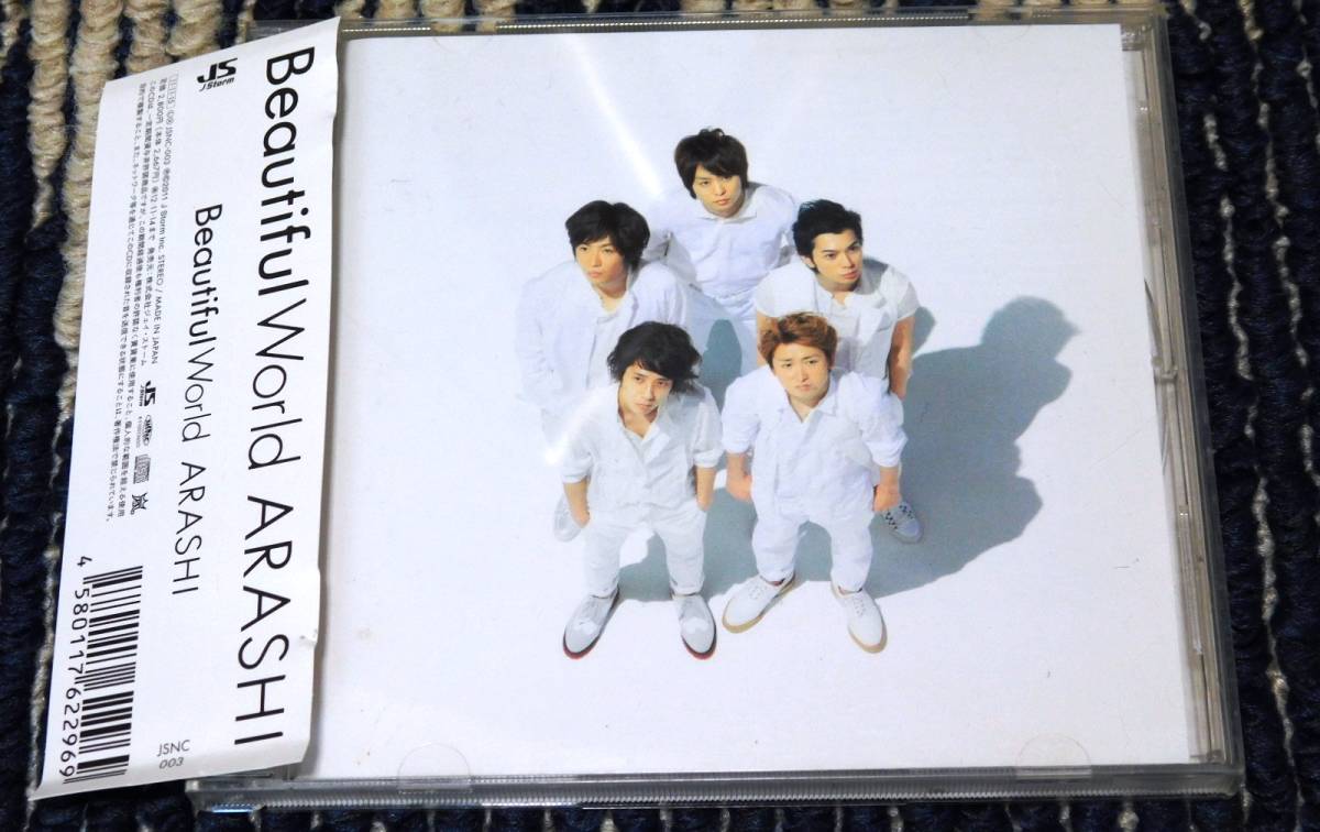 嵐 Beautiful World セブンネット限定盤 CD セブンネット限定 