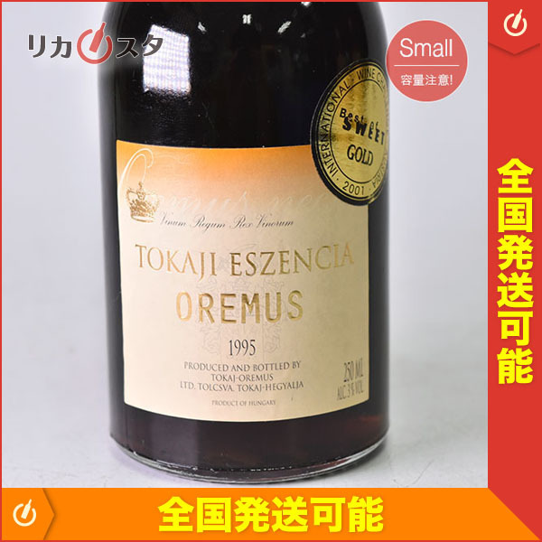 格安，定番人気 トカイ オレムス アスー エッセンシア 1995年 250ml ハンガリー 貴腐ワイン Tokaj Oremus Aszu Eszencia k29(貴腐)｜売買されたオークション情報、yahooの商品情報をアーカイブ公開 - オークファン 貴腐