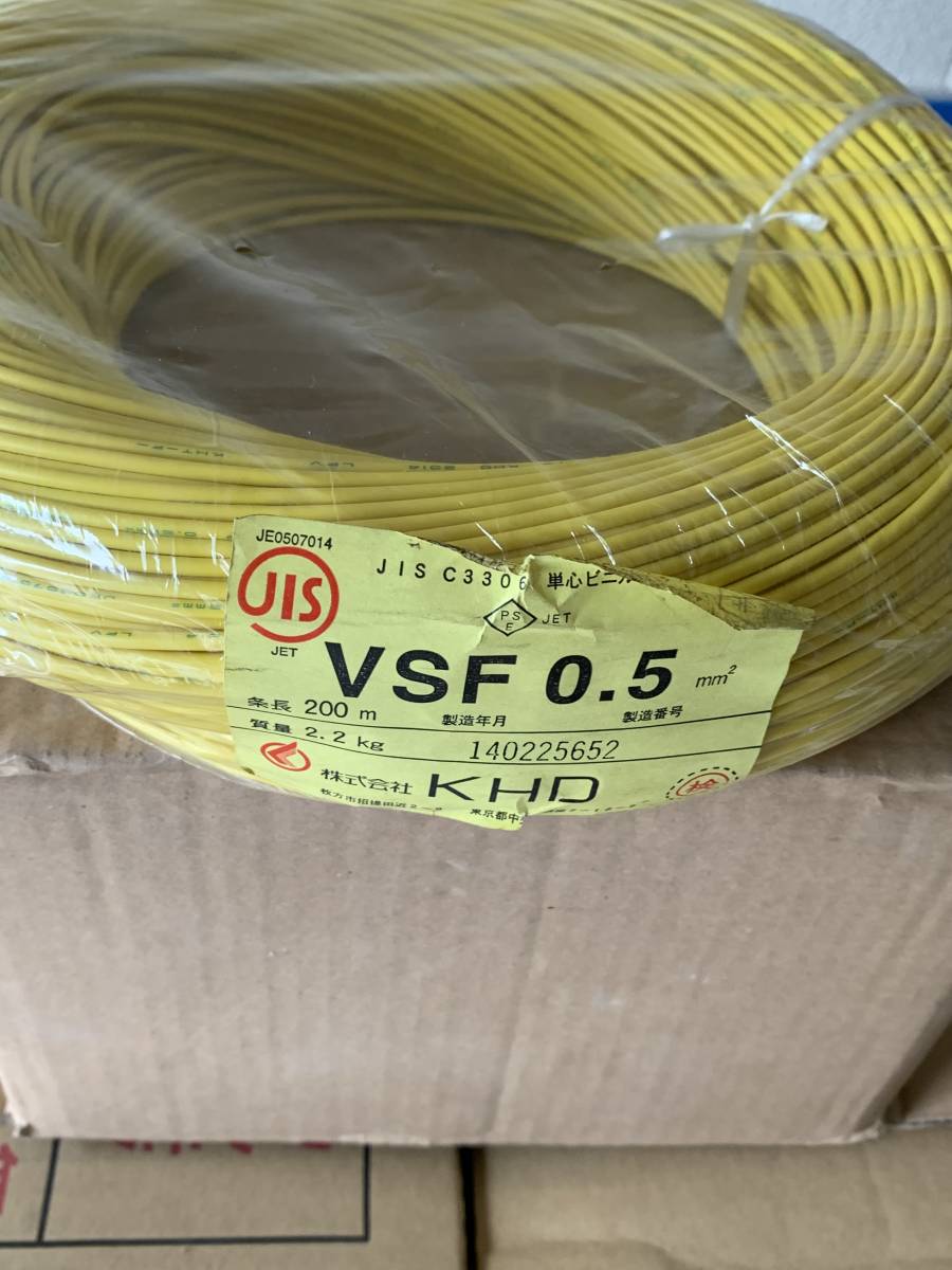 送料無料！【倉庫内在庫品】KHD 300V単心ビニールコード　200ｍ巻　VSF0.5（黄）