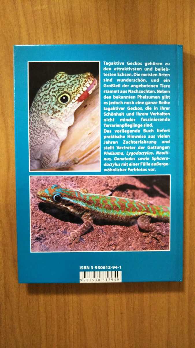 ヒルヤモリの飼育繁殖図鑑 day gecko Phelsuma，Lygodactylus