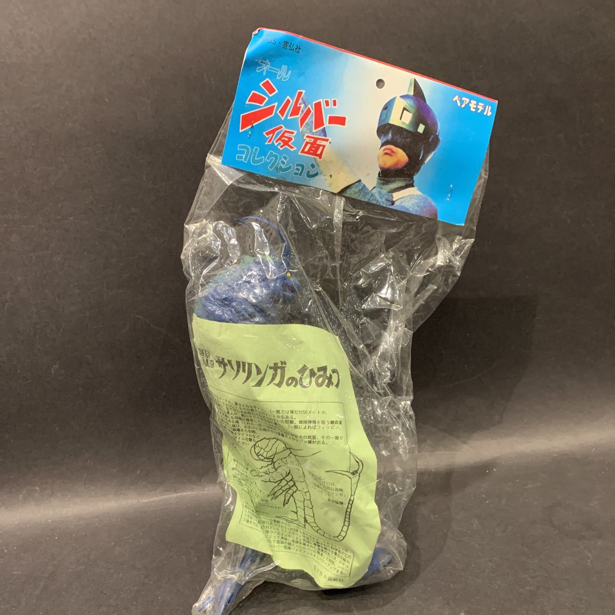 新品未開封品☆ ベアモデル製 シルバー仮面 ジャイアント 怪獣  