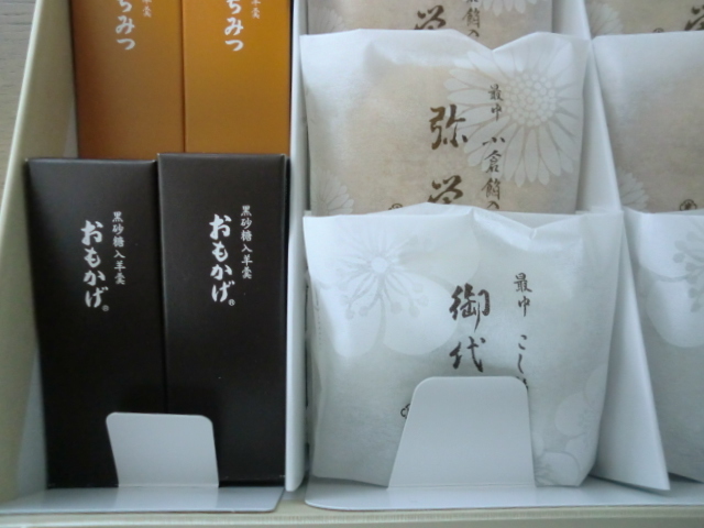 羊羹・最中詰合せ とらや | はちみつ 紅 オンラインストア とらや　羊羹、最中