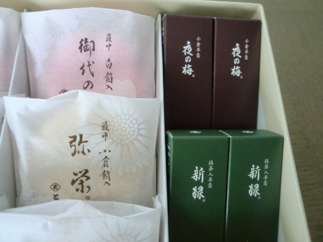羊羹・最中詰合せ とらや | はちみつ 紅 オンラインストア とらや　羊羹、最中