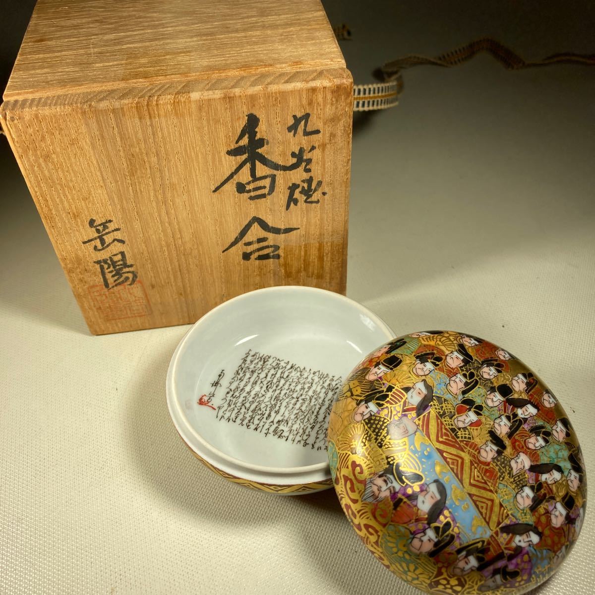 九谷焼 住田岳陽 の落札相場 (日本の陶磁) Yahoo!オークション 九谷焼 「岳陽」九谷