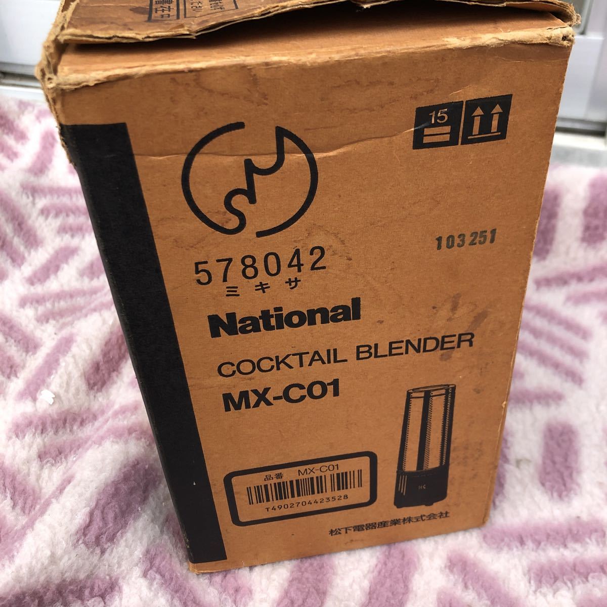 91年製 NATIONAL ナショナル カクテルブレンダー MXーC01 中古 幻の品