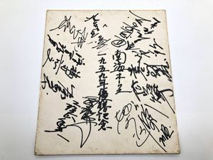 【希少】南海ホークス下敷き3枚セット◆杉浦忠監督　畠山準投手　加藤新一投手 南海ホークスのYahoo!オークション(旧ヤフオク!)の相場・価格を見る