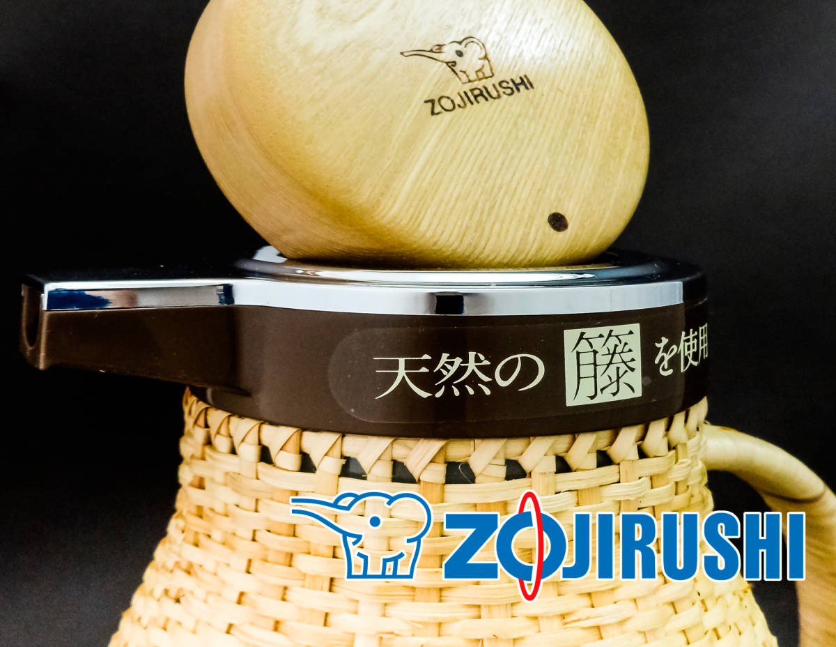 VGR-1000 象印 魔法瓶 ZOJIRUSHI 藤ポット 1リットル ポット 1.0L 未 