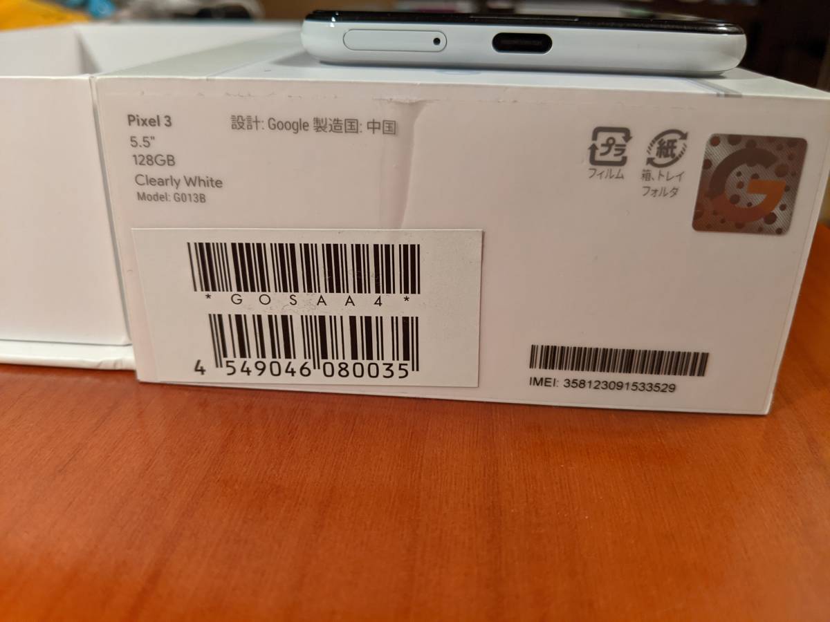 Google Pixel 3 128GB 白 Clearly White SIMロック解除済 5.5インチ_3