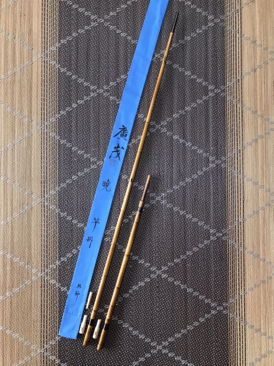 セール，豊富な / 廣茂 竿掛 10節(ヘラブナ竿)｜売買されたオークション情報、yahooの商品情報をアーカイブ公開 - オークファン ヘラブナ竿、コイ竿