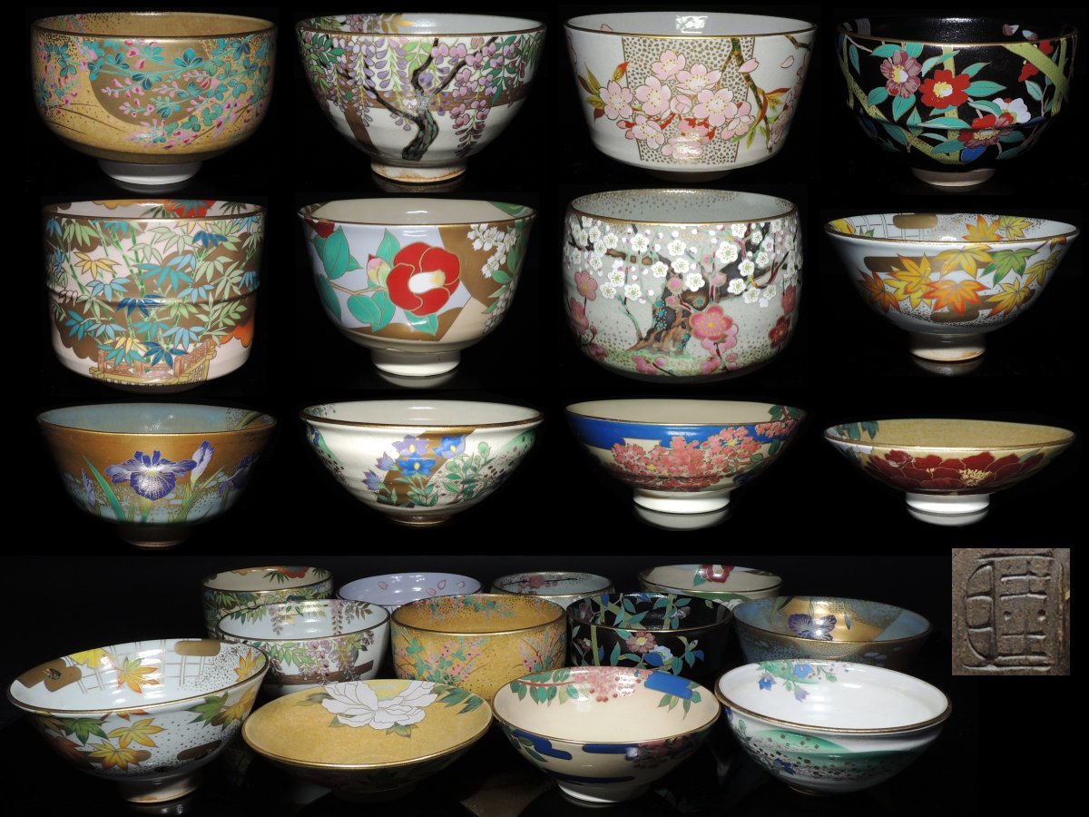 ◇京焼・桑野睦子・御所の花・十二ヶ月・茶碗・平茶碗・12客揃・色絵