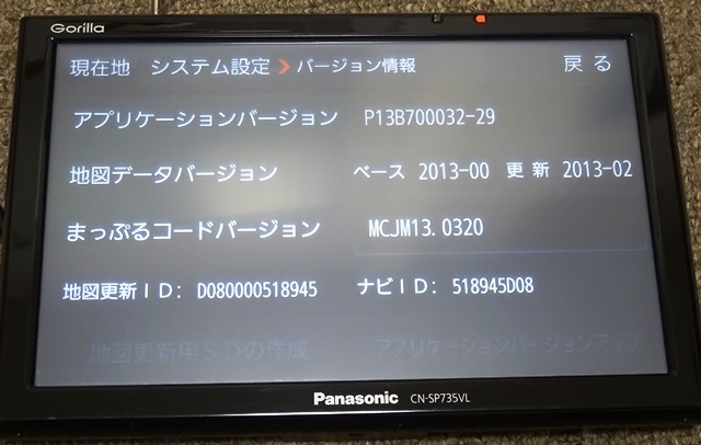 ゴリラ Panasonic Gorilla パナソニック ポータブルナビ CN-G510D CN