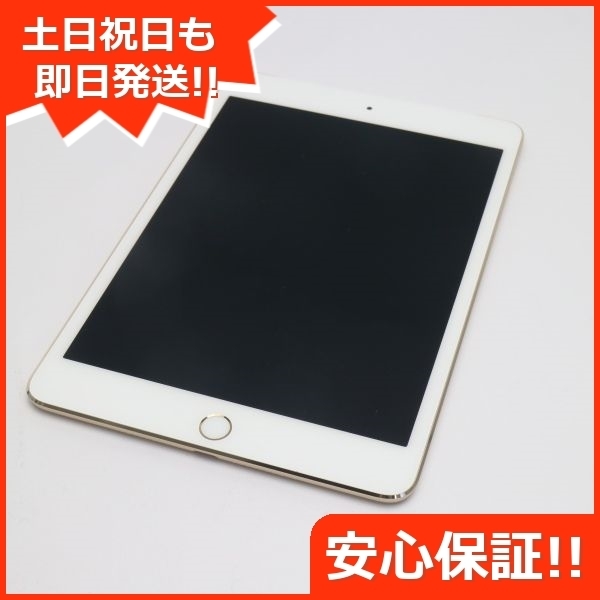 Apple iPad mini ○新品同様○au iPad mini 4 Cellular 128GB ゴールド